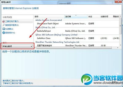 浏览器禁用插件提升运行性能方法