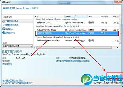 浏览器禁用插件提升运行性能方法