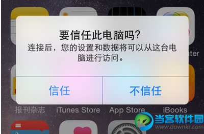 iPhone连电脑没反应