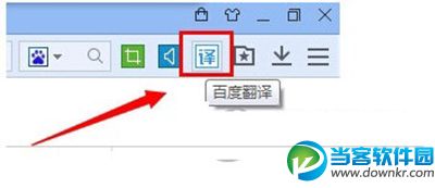百度浏览器怎么翻译英文网页