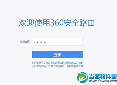 360路由器恢复出厂设置方法