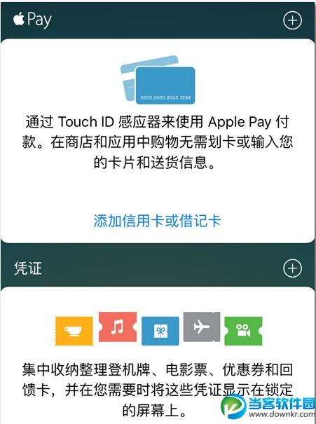 Apple Pay找不到了怎么办