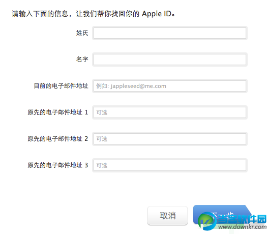 Apple ID密码怎么找回呢