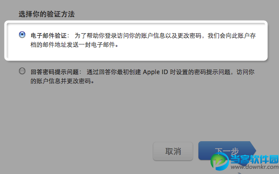 Apple ID密码怎么找回呢