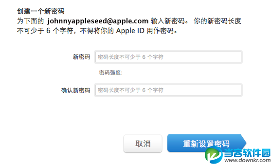 Apple ID密码怎么找回呢