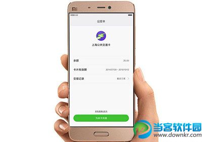 小米5nfc功能有什么用