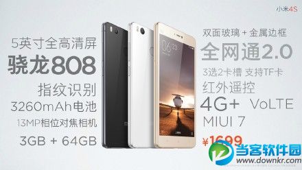 小米4和小米4S有什么区别