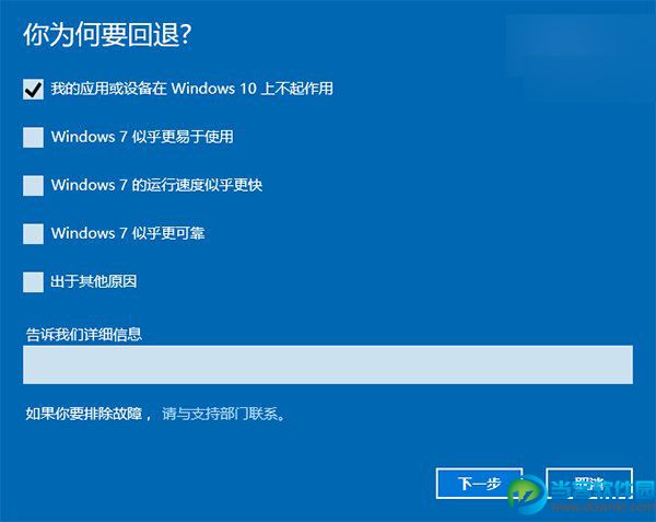 win10系统降级