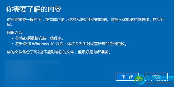 win10系统降级