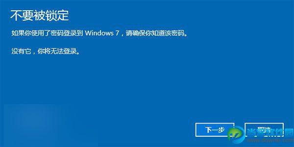 win10系统降级