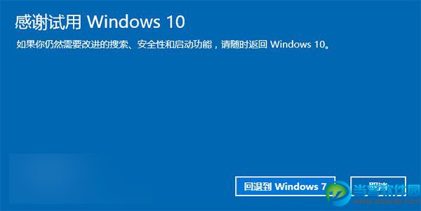 win10系统降级