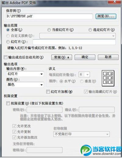 ppt转换成pdf