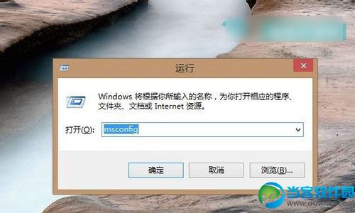 win10进入安全模式设置教程