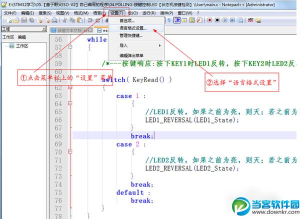 Notepad++字体大小设置教程