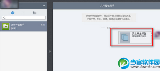 微信网页版如何看我的收藏