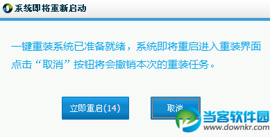 小白一键重装系统使用教程