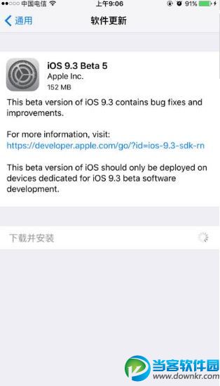  iOS9.3beta5怎么样