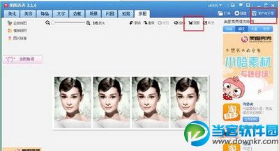 美图秀秀制作一寸照片教程