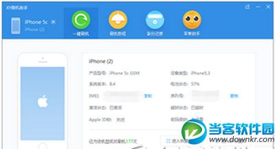 iPhone越狱后无法开机解决方法