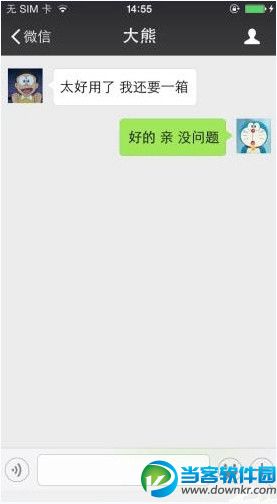 微信对话截图生成方法