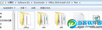 Office 2016自定义安装组件的详细步骤