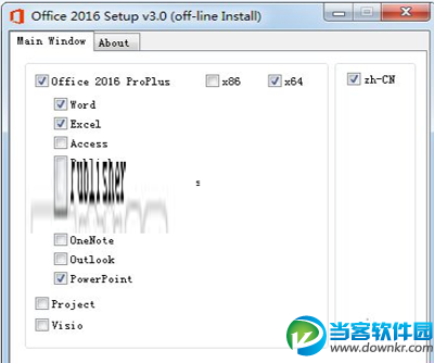 Office 2016自定义安装组件的详细步骤