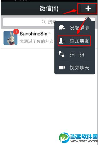 微信雷达加好友1