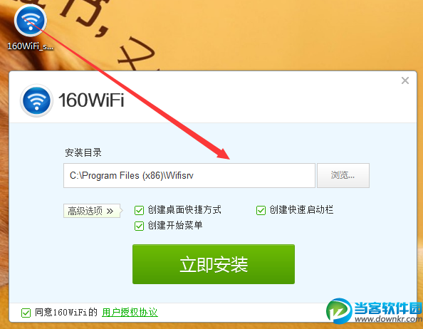 3.15防虚假WiFi钓鱼有高招