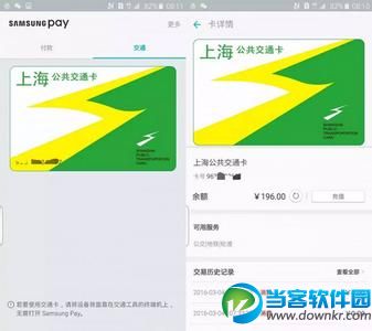 samsung pay怎么绑定公交卡