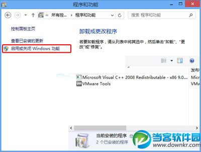 win10播放器卸载教程