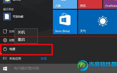 win10无法关机