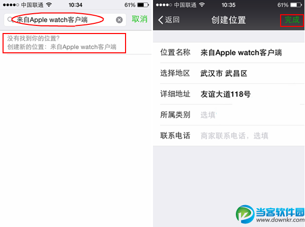 朋友圈显示来自Apple watch客户端教程