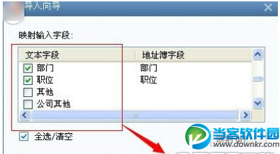 Foxmail邮箱导入通讯录教程