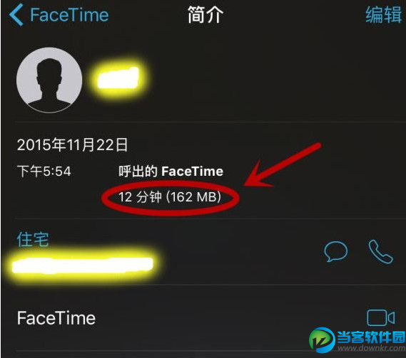 FaceTime视频流量查询方法