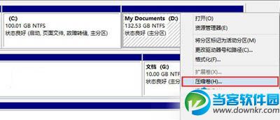 win10安装双系统