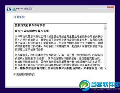 win10安装双系统