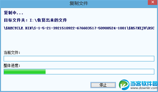 易数手机数据恢复软件