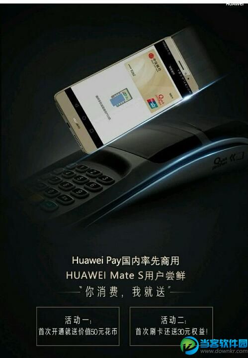  huawei pay使用方法详解