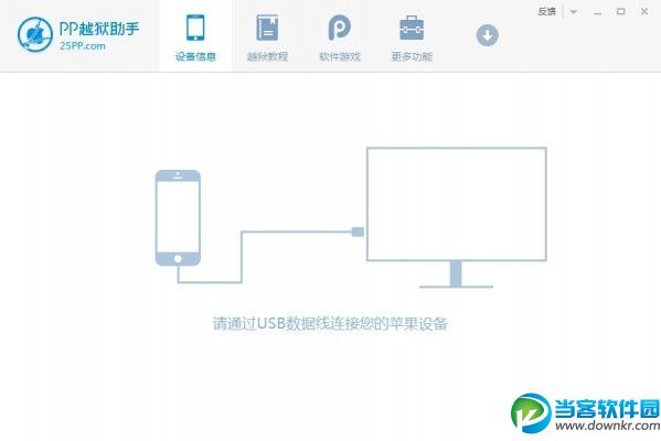 iOS9完美越狱图文教程