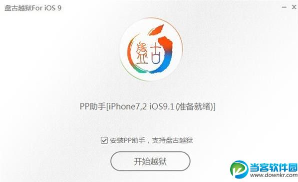 iOS9完美越狱图文教程