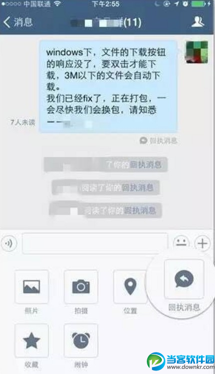  企业版微信休息模式怎么用