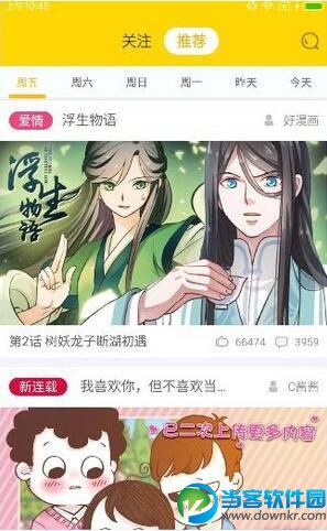 快看漫画缓存漫画方法介绍