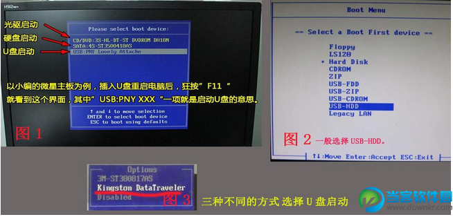 U盘装系统图解教程