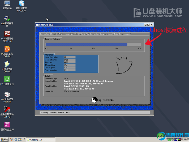 U盘装系统图解教程