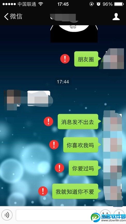 消息发送失败