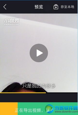 小咖秀怎么玩