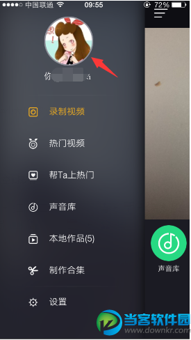 小咖秀怎么查粉丝数