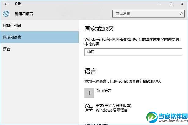 Win10时间不同步的解决方法