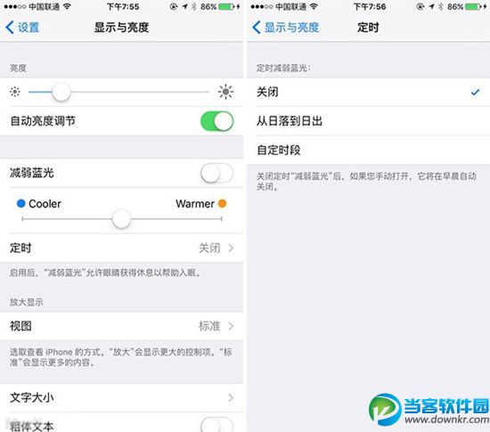  ios9.3减弱蓝光设置方法