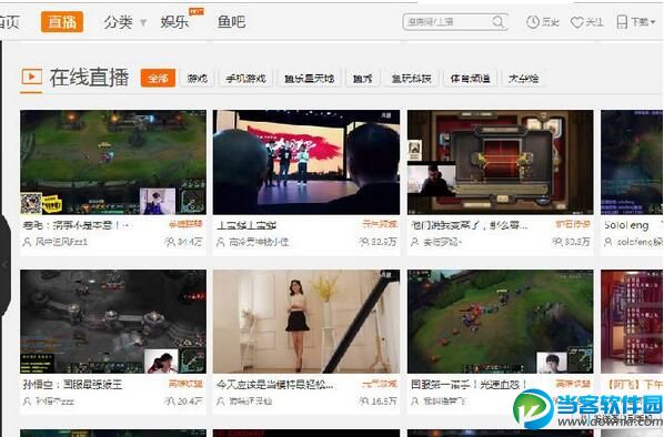 斗鱼tv举报不良房间教程